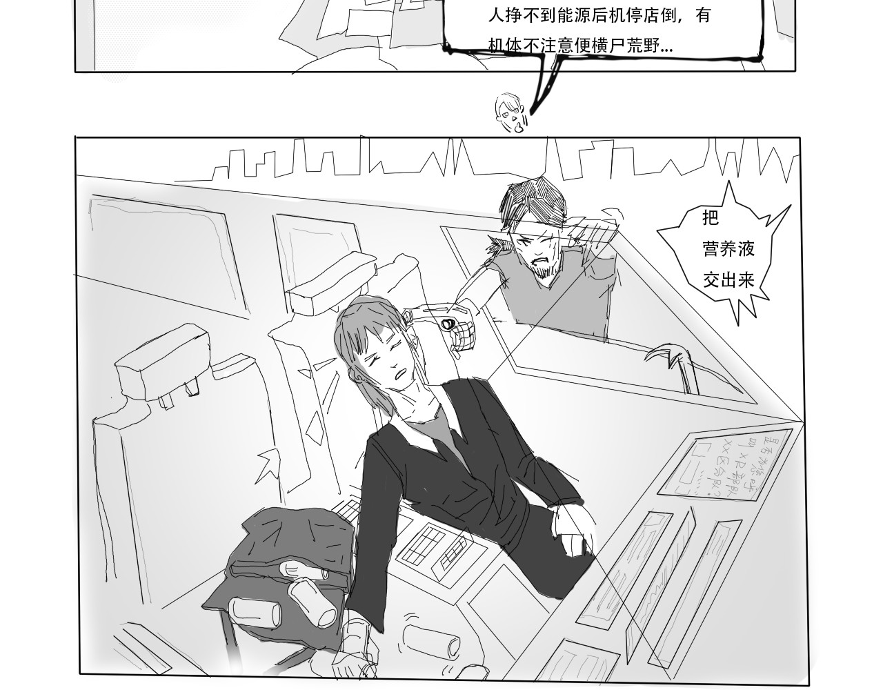 同生 第5页