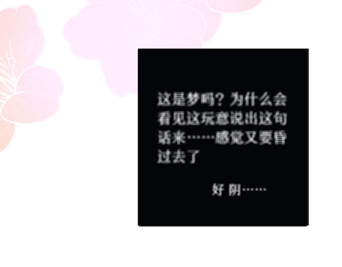 兽兽 怎么会在死对头家？！ 第4页