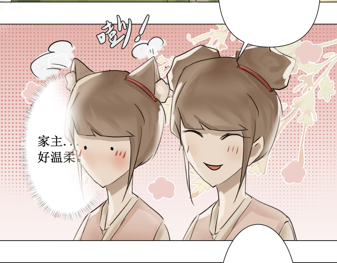 赴情 出发 第3页