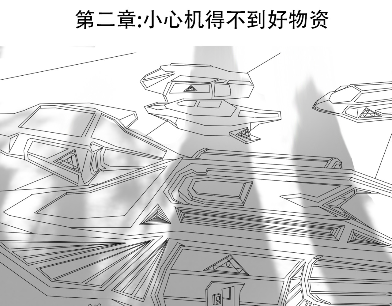 同生 小心机得不到好物资 第3页