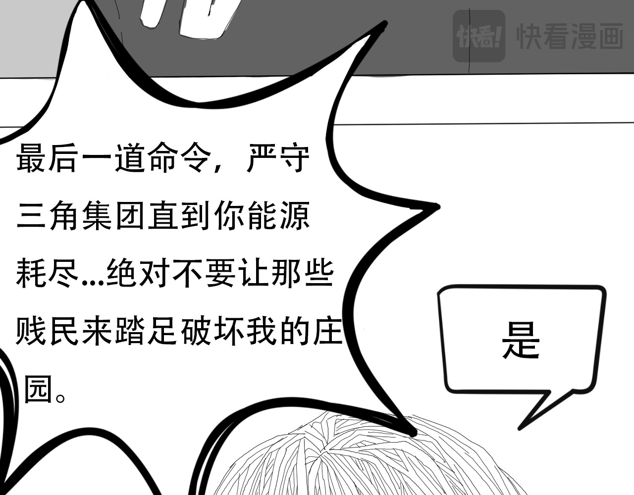 同生 小心机得不到好物资 第26页