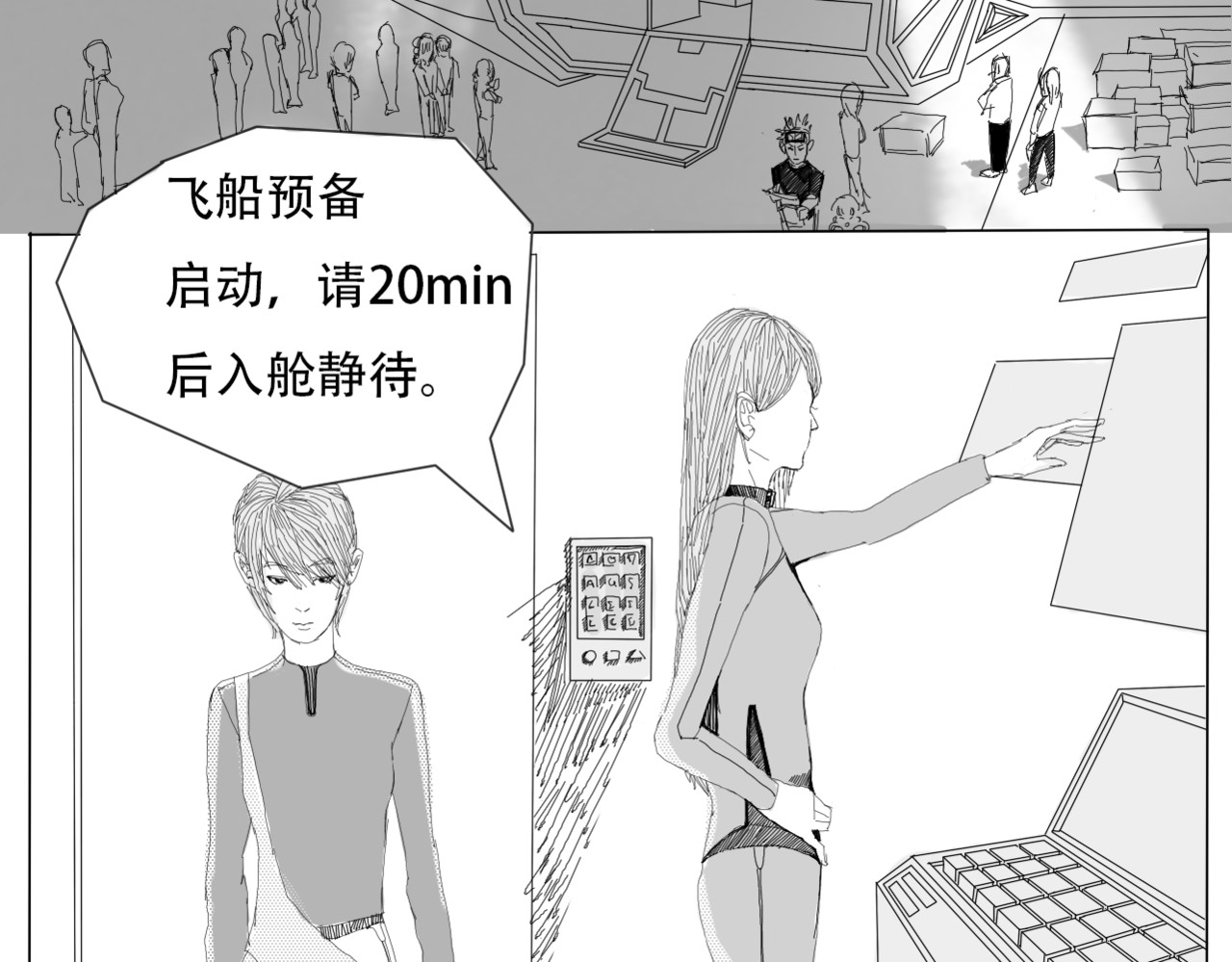 同生 小心机得不到好物资 第4页