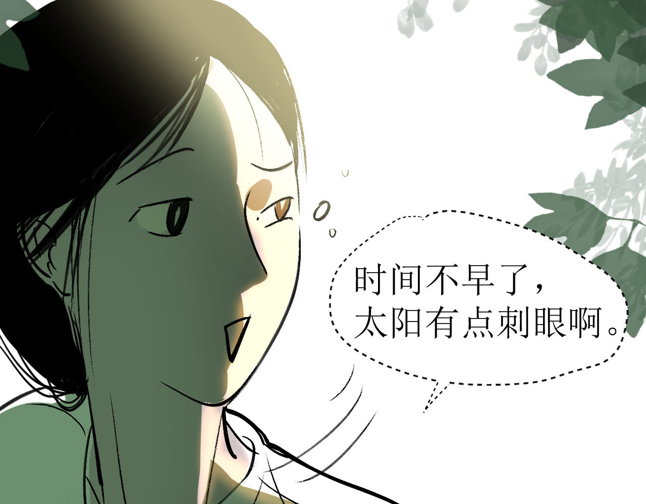 水花 冤有头债有主 第19页