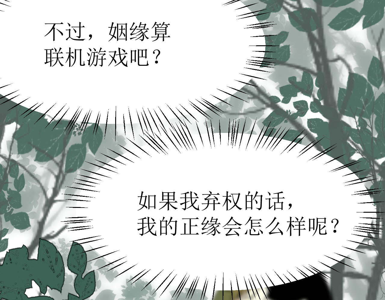 水花 冤有头债有主 第21页