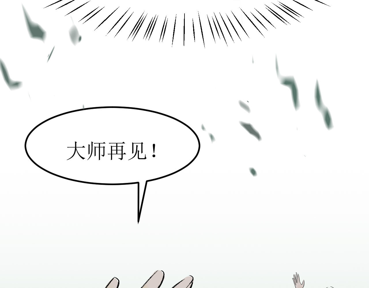 水花 冤有头债有主 第27页