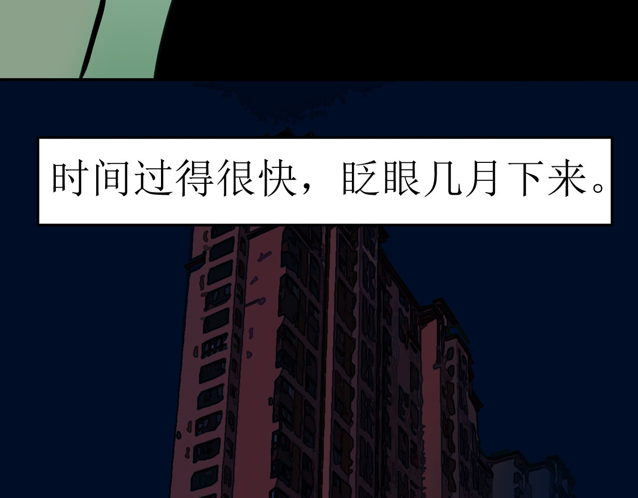 水花 冤有头债有主 第29页