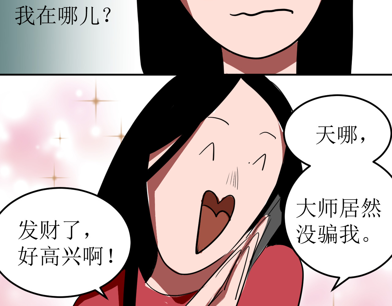 水花 冤有头债有主 第41页