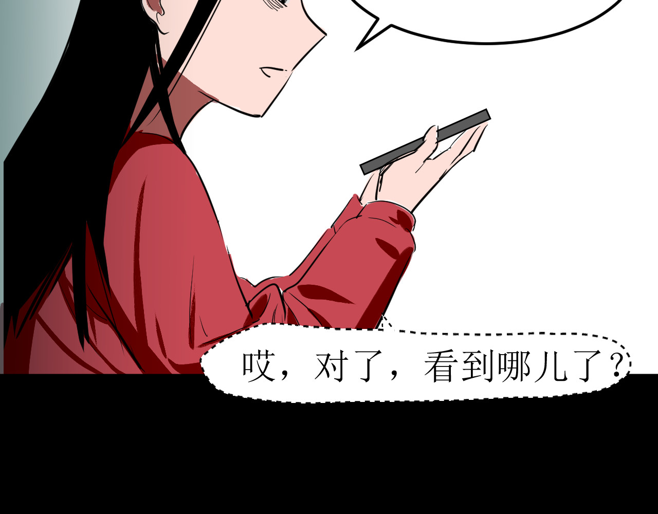 水花 冤有头债有主 第45页