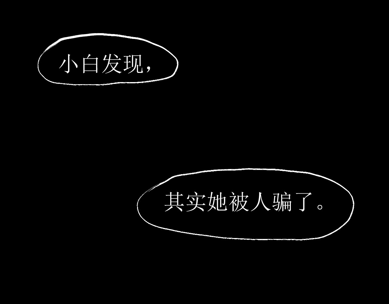 水花 冤有头债有主 第46页