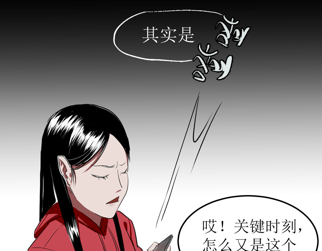 水花 冤有头债有主 第48页