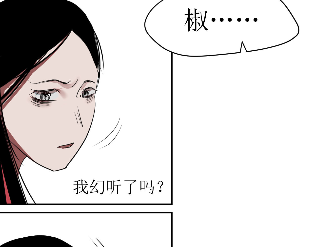 水花 冤有头债有主 第56页