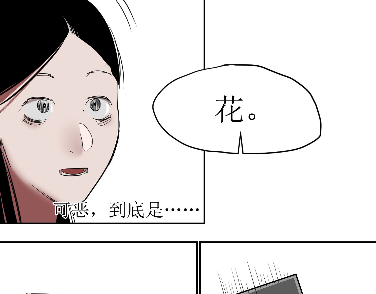 水花 冤有头债有主 第57页