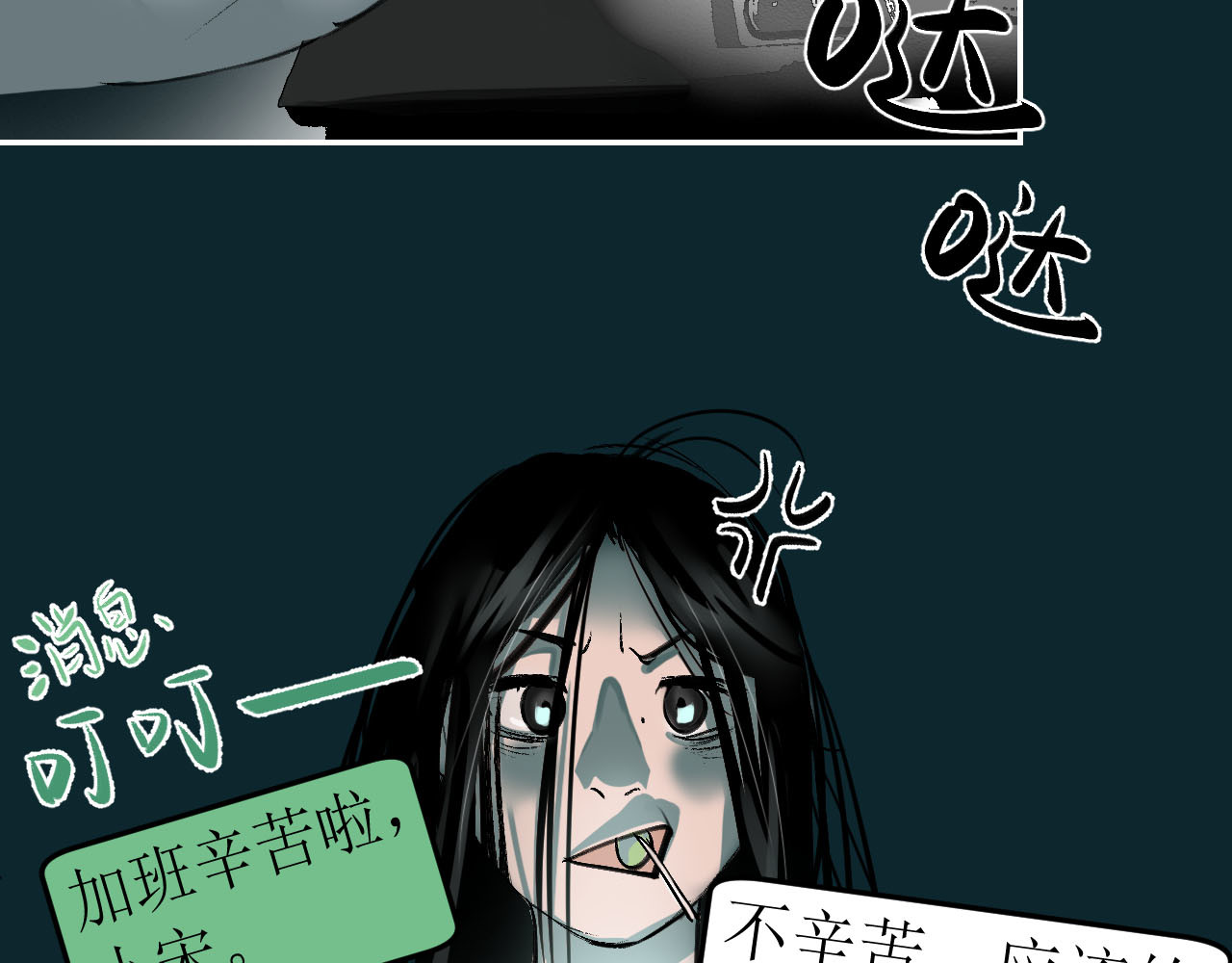 水花 第7页