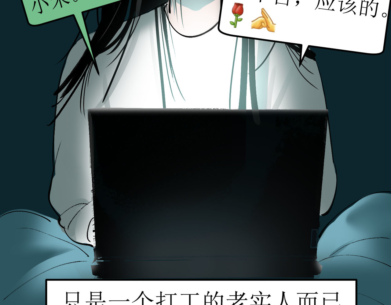 水花 第8页