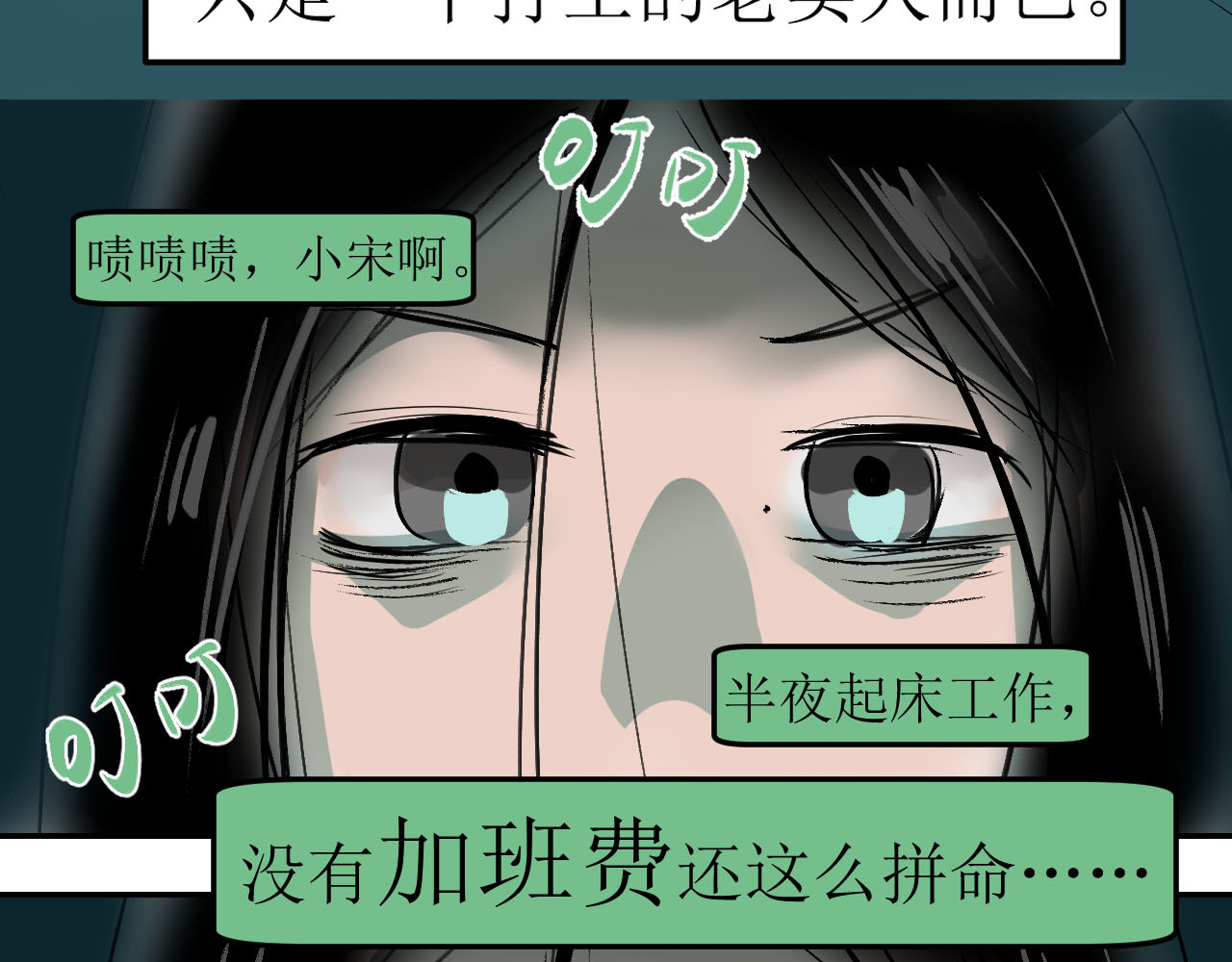 水花 冤有头债有主 第9页