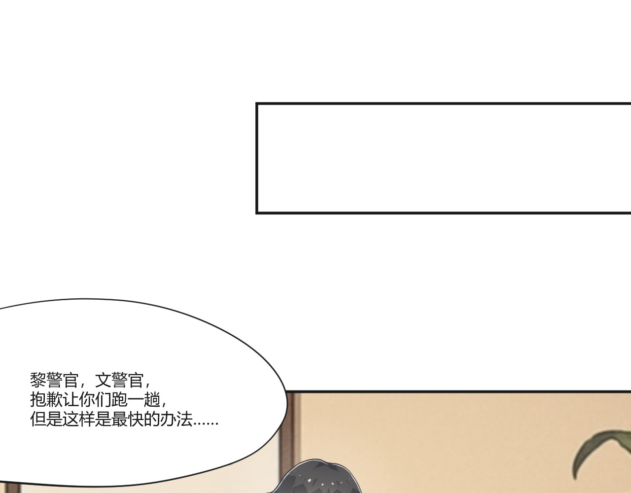 在后 Ep.1  行李箱中的她 第24页