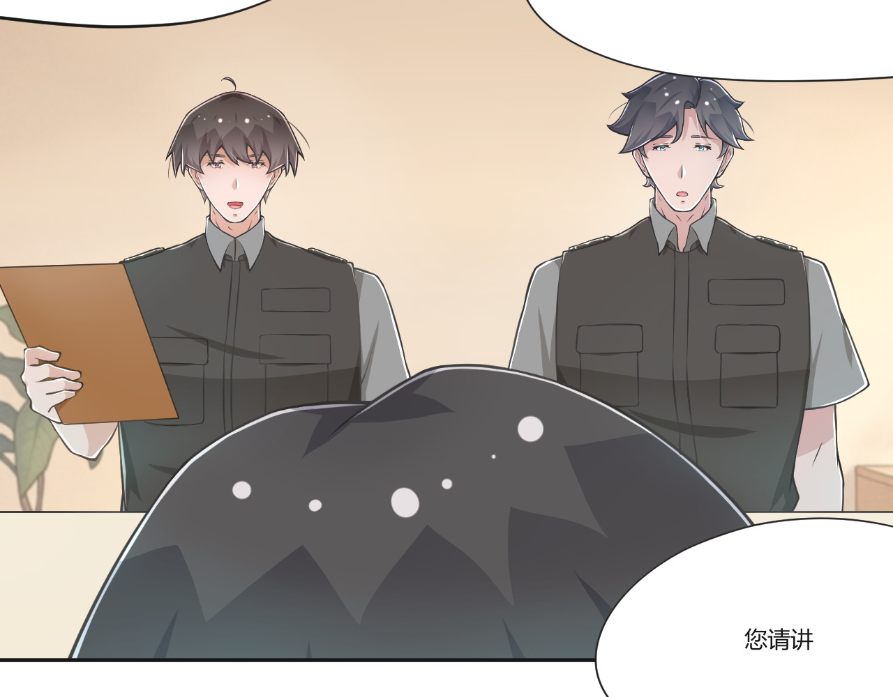 在后 Ep.1  行李箱中的她 第31页