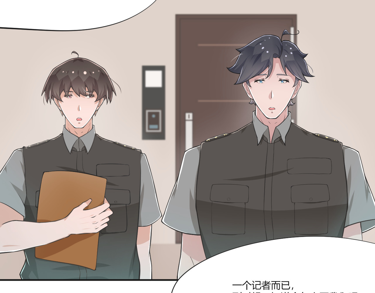 在后 Ep.1  行李箱中的她 第36页