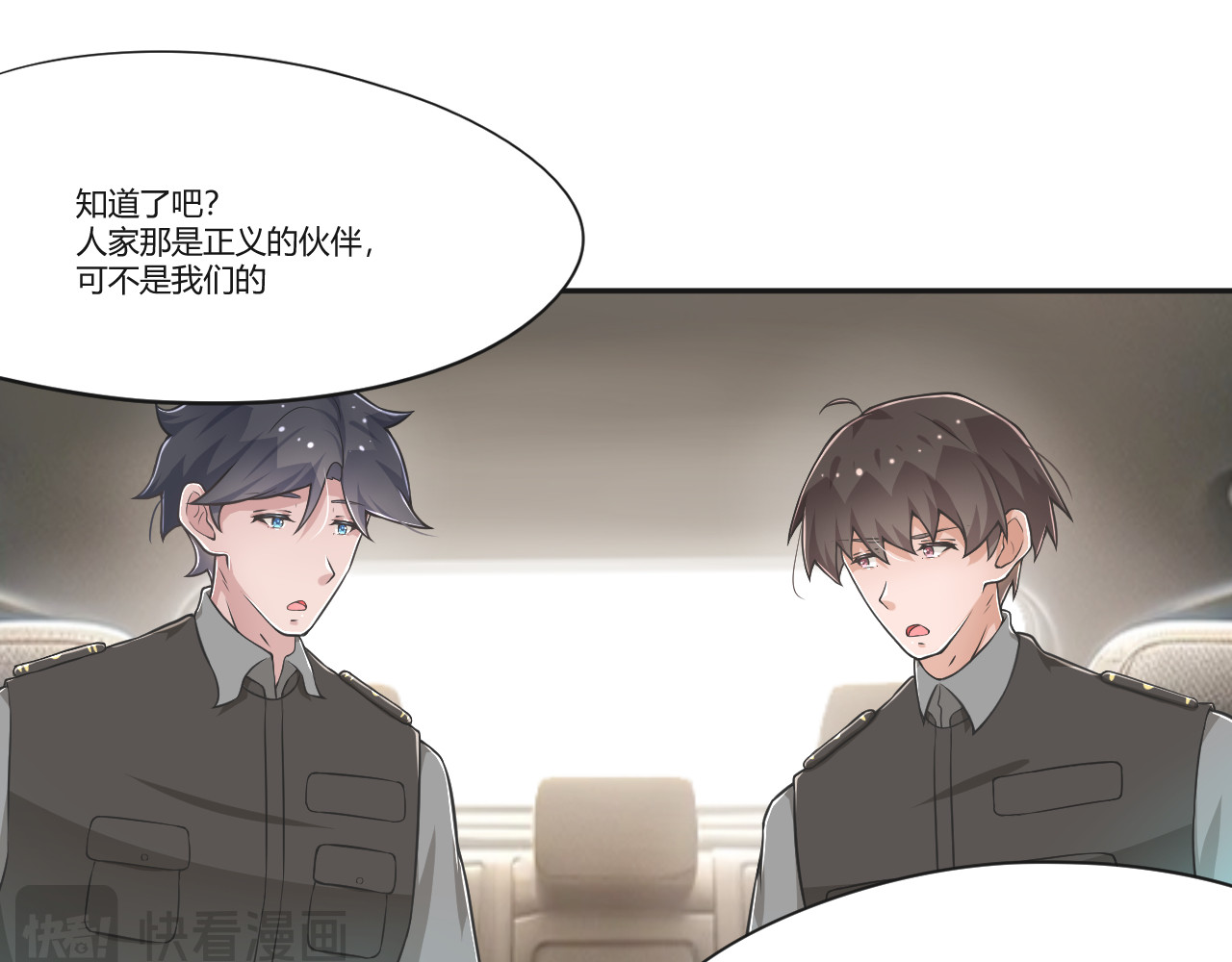 在后 Ep.1  行李箱中的她 第41页
