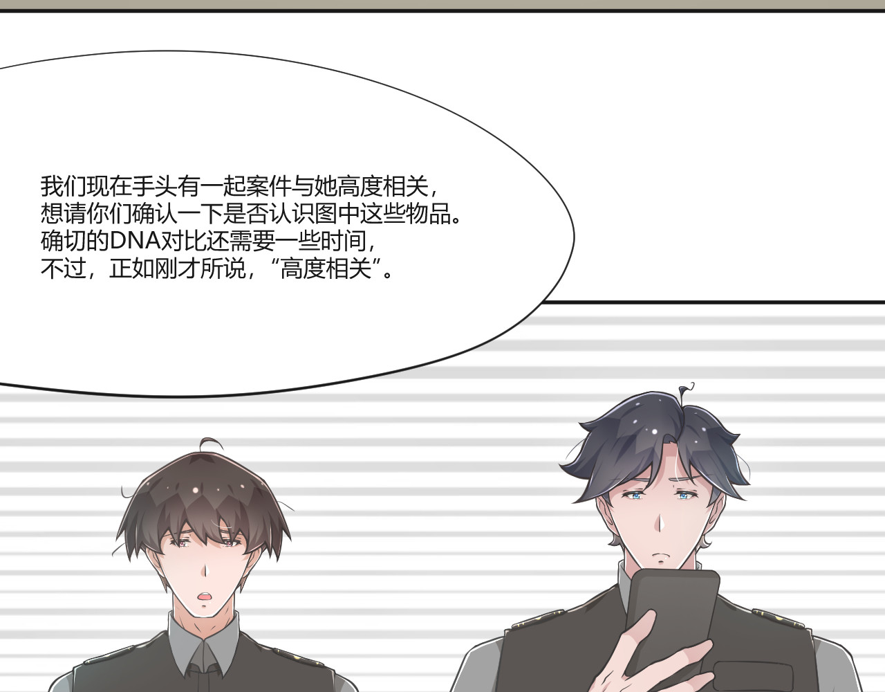 在后 Ep.1  行李箱中的她 第46页