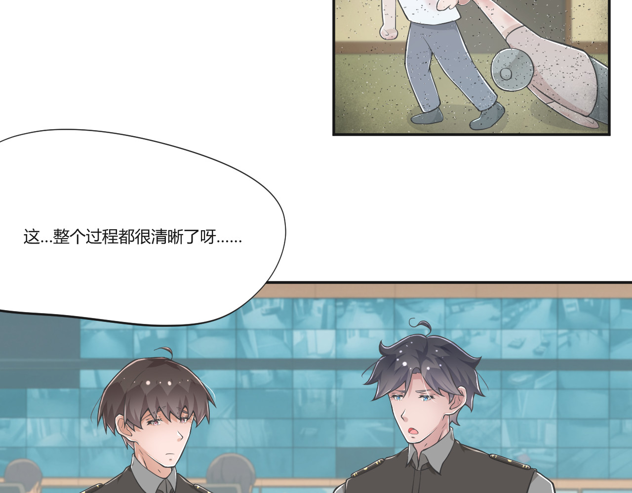 在后 Ep.1  行李箱中的她 第65页
