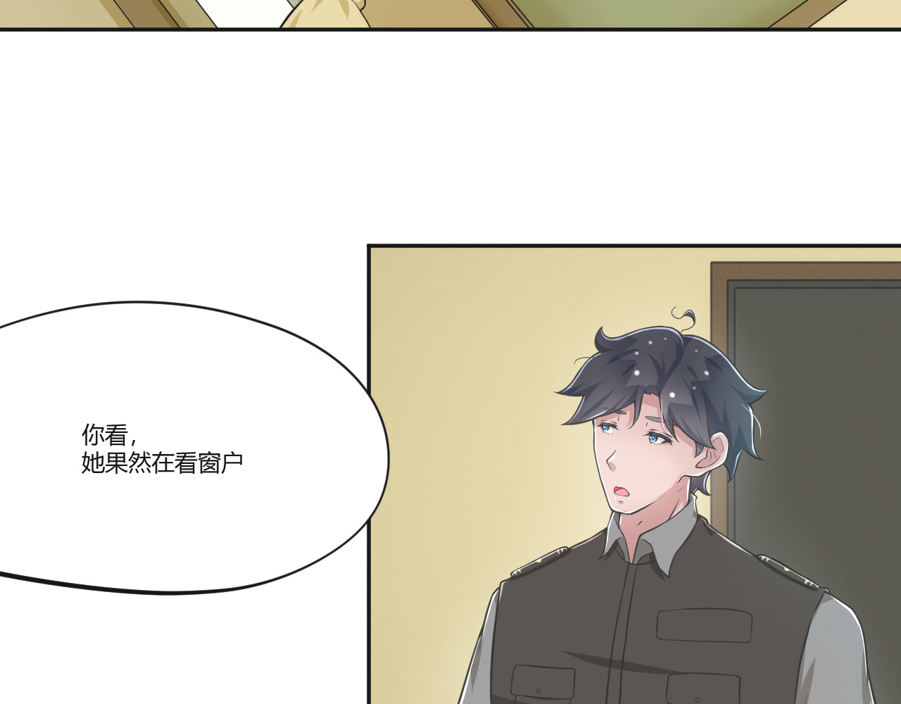 在后 Ep.1  行李箱中的她 第72页