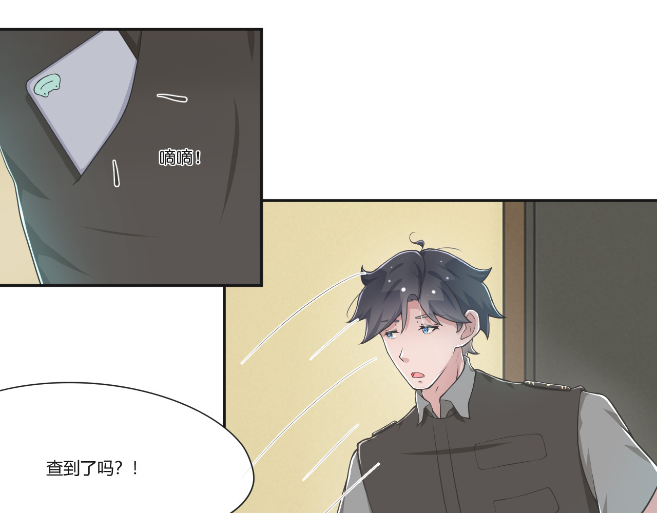 在后 Ep.1  行李箱中的她 第78页