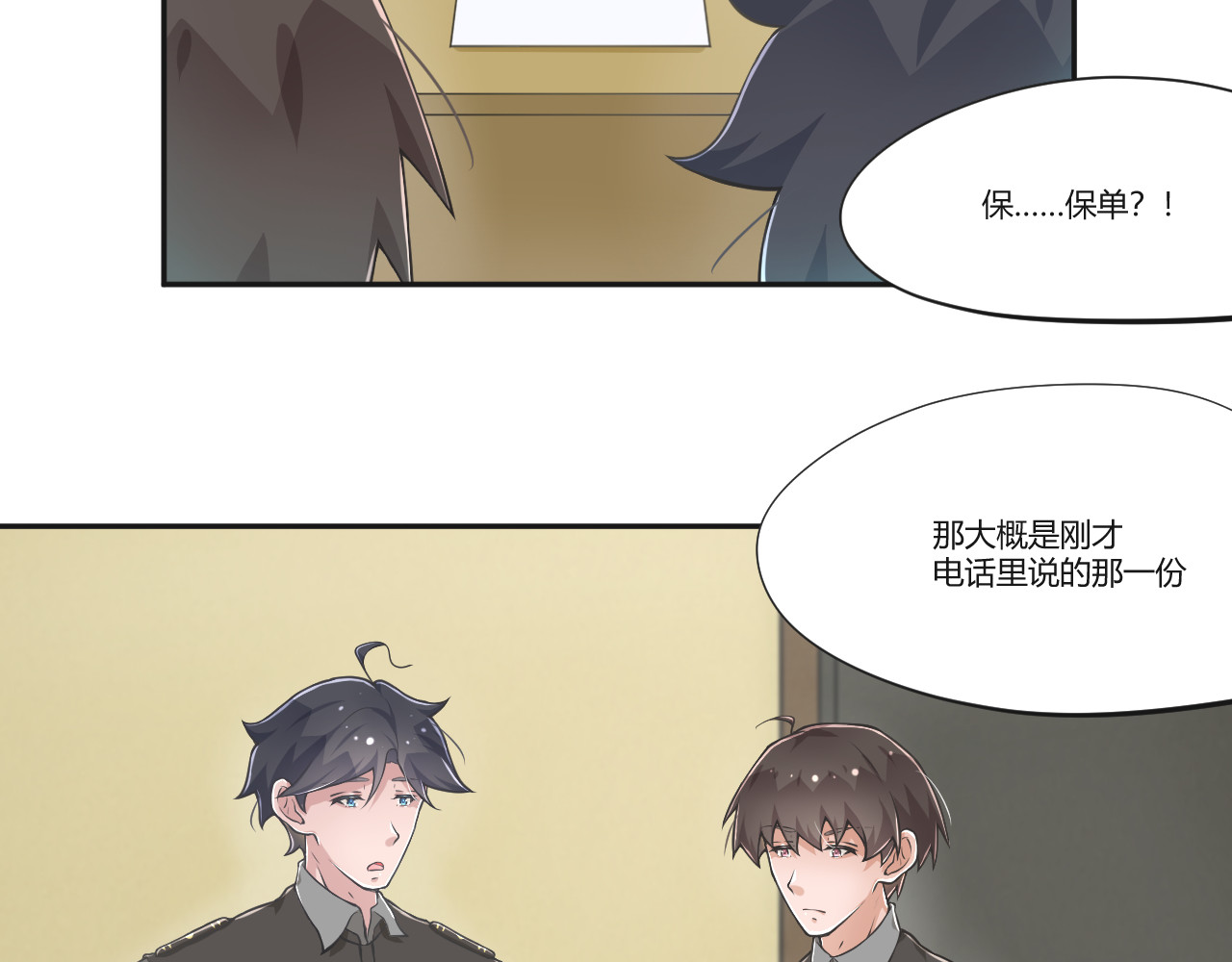在后 Ep.1  行李箱中的她 第88页