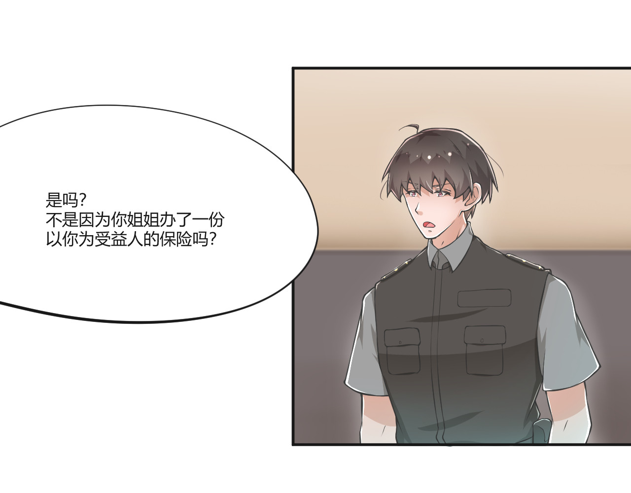 在后 Ep.1  行李箱中的她 第96页