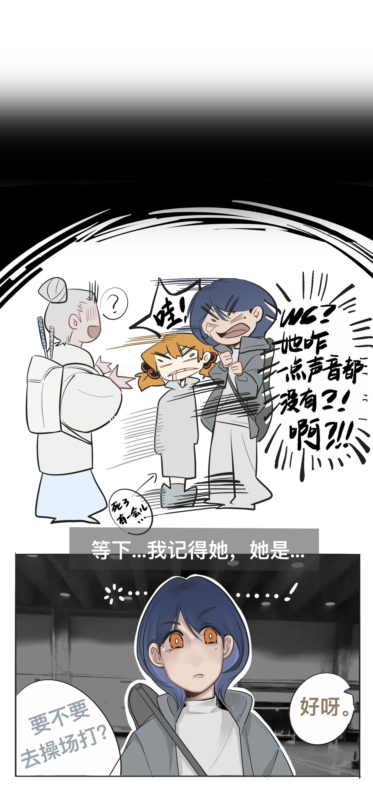走吧 第一章第二篇 第17页