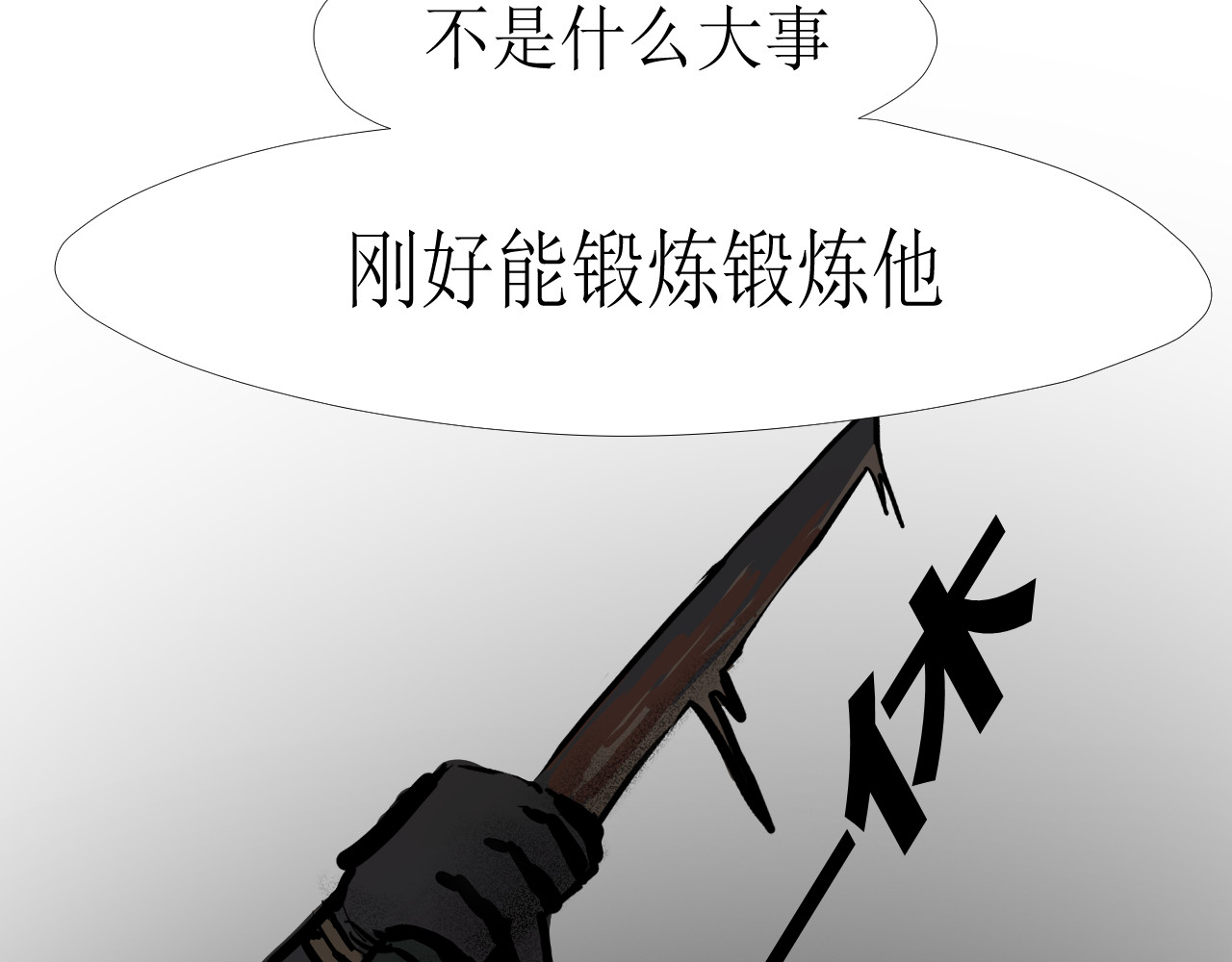 玄卿 开幕：灾厄 第137页