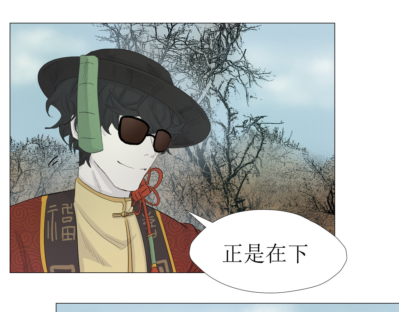 玄卿 开幕：灾厄 第281页