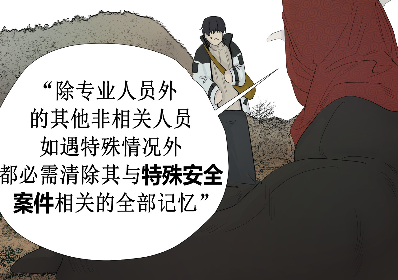 玄卿 开幕：灾厄 第287页