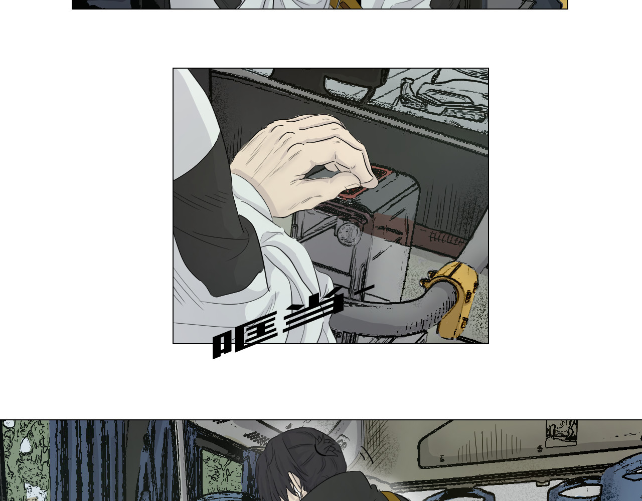 玄卿 开幕：灾厄 第31页