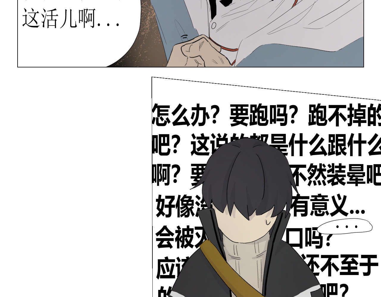玄卿 开幕：灾厄 第311页
