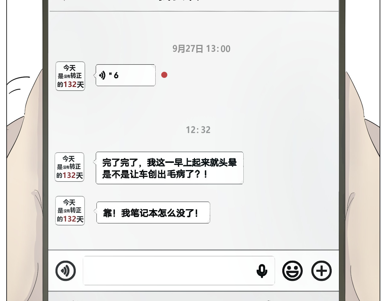 玄卿 开幕：灾厄 第34页