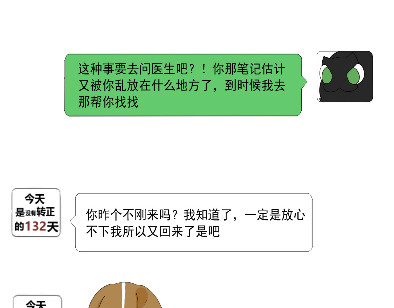 玄卿 开幕：灾厄 第36页