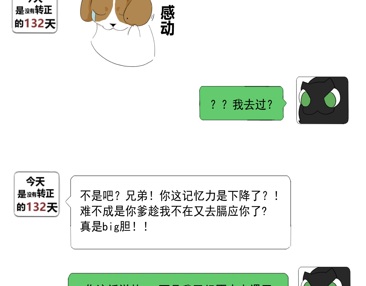 玄卿 开幕：灾厄 第37页