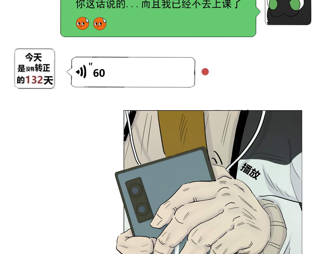 玄卿 开幕：灾厄 第38页