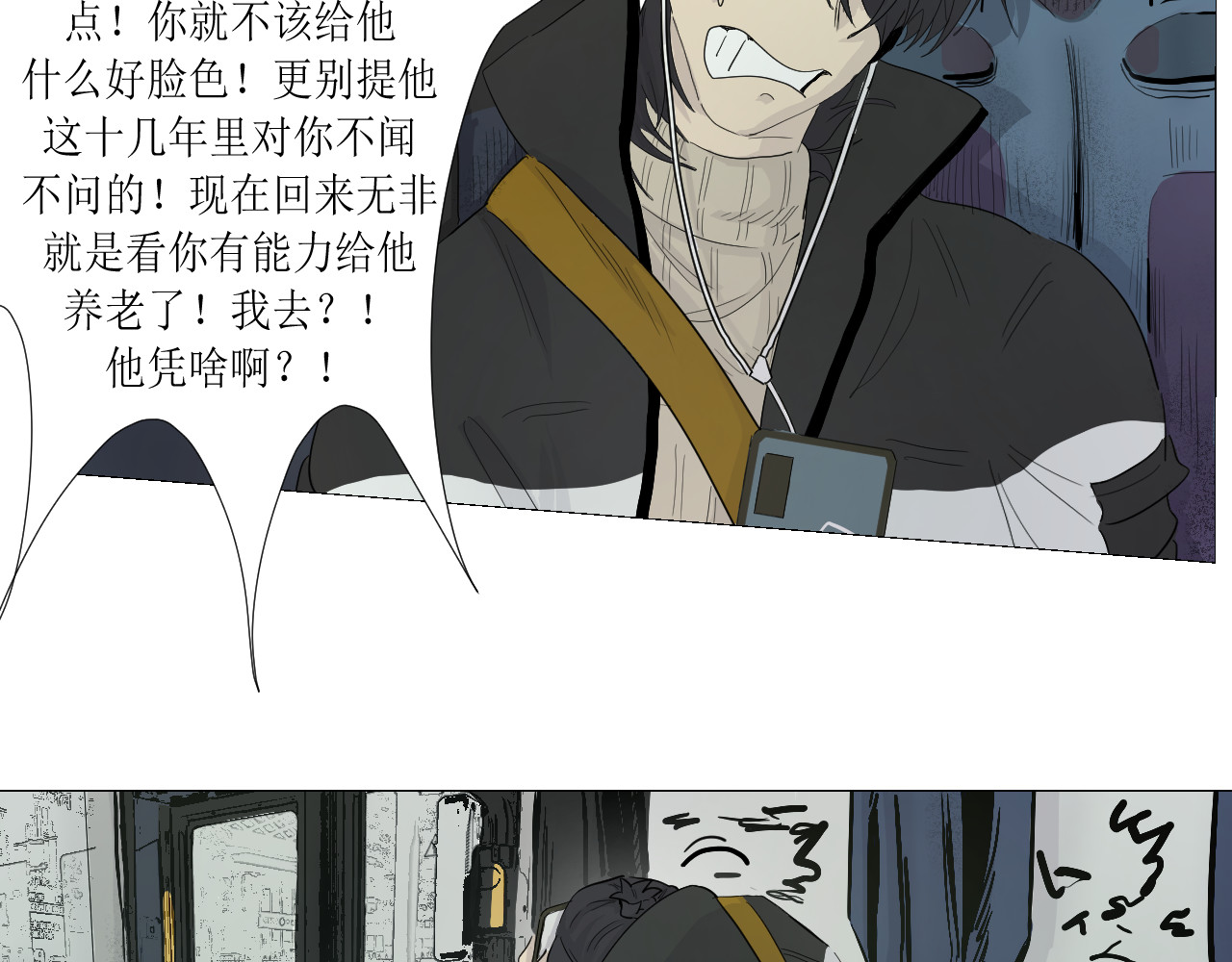 玄卿 开幕：灾厄 第40页