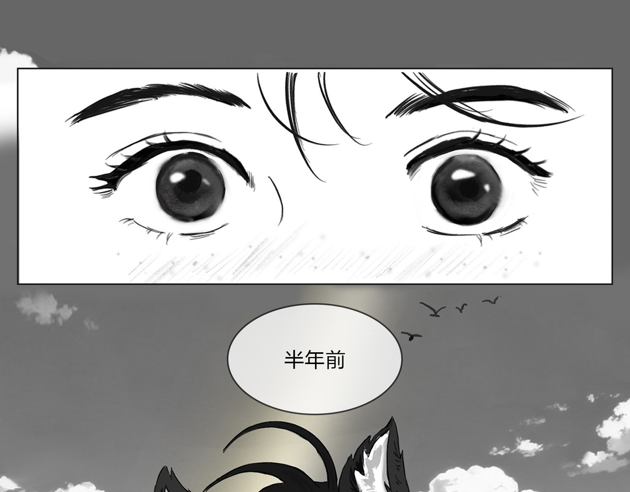 她是狼 第1页