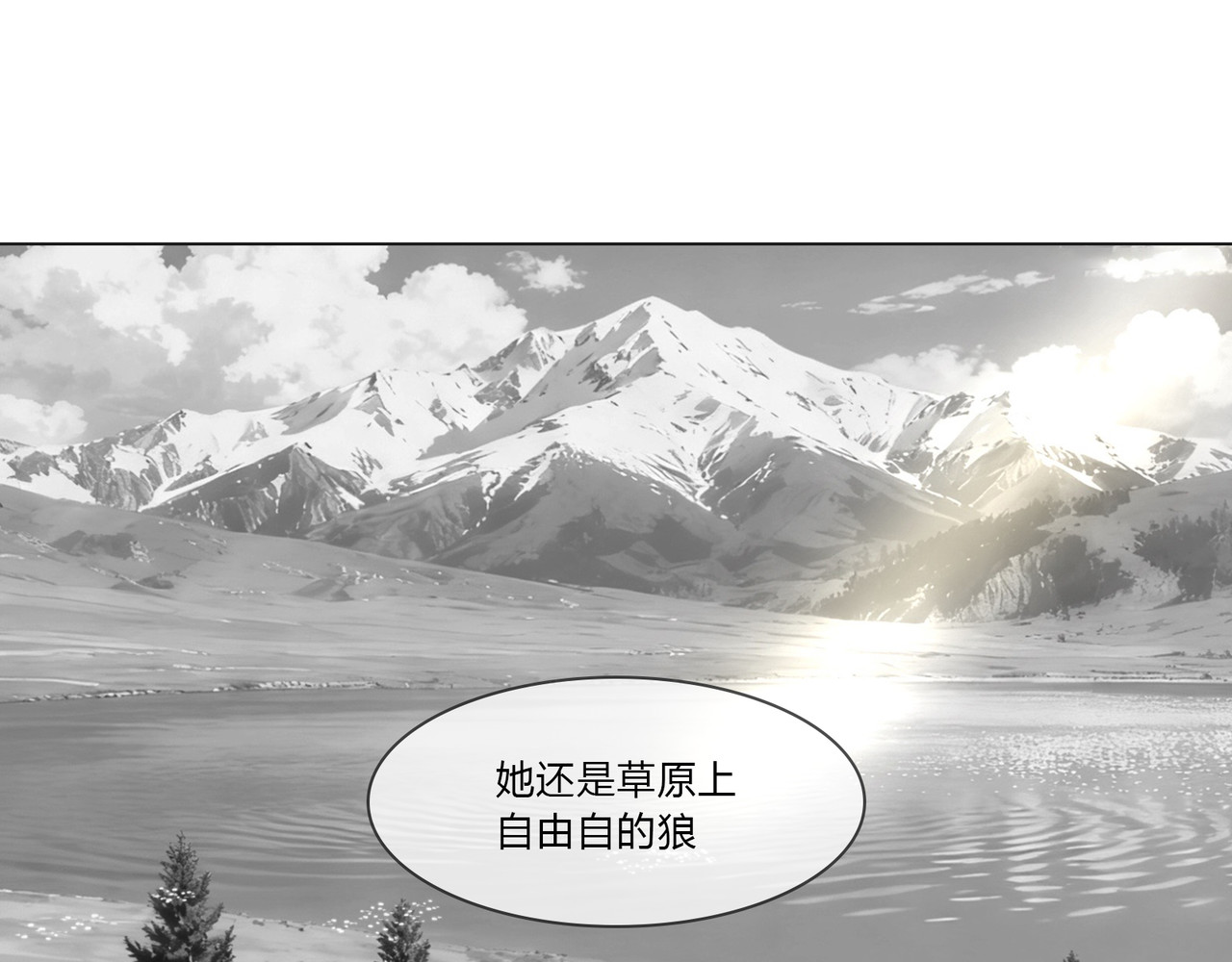 她是狼 第4页