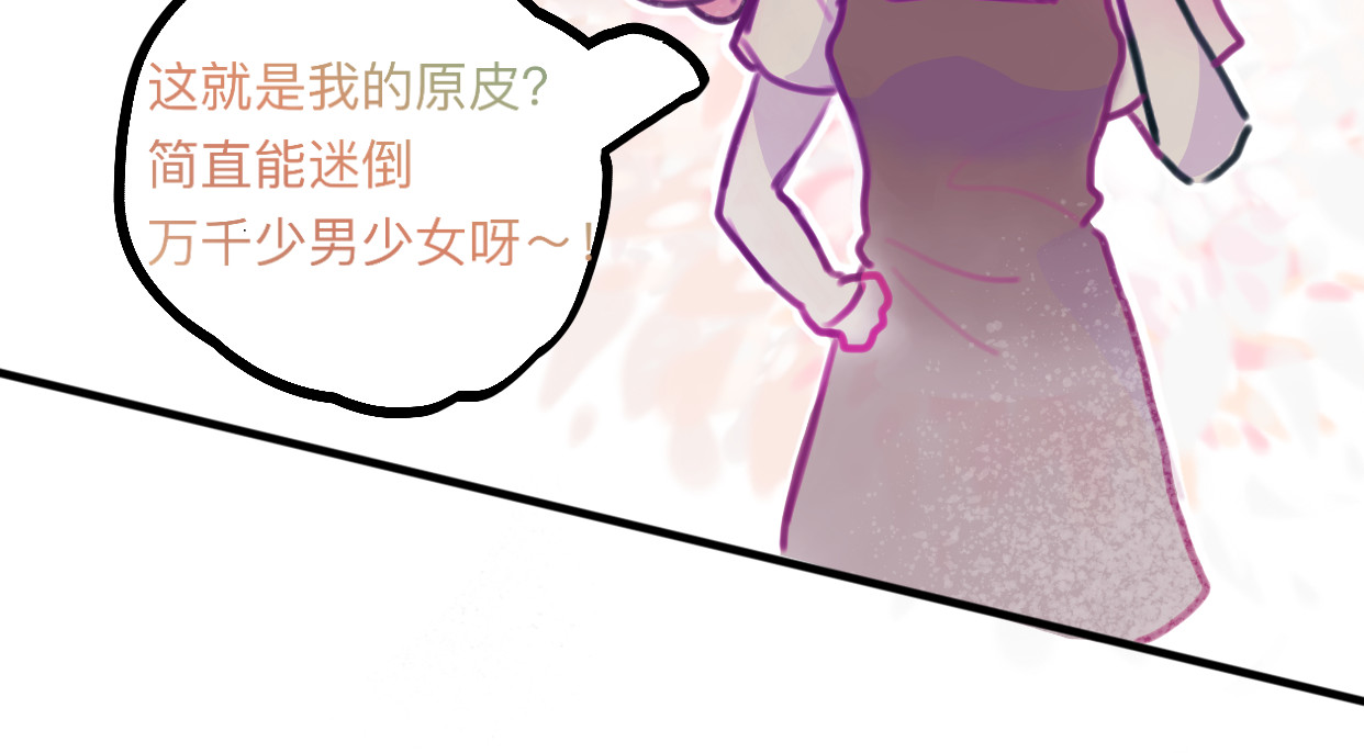 禾·火 禾·火·2 第12页