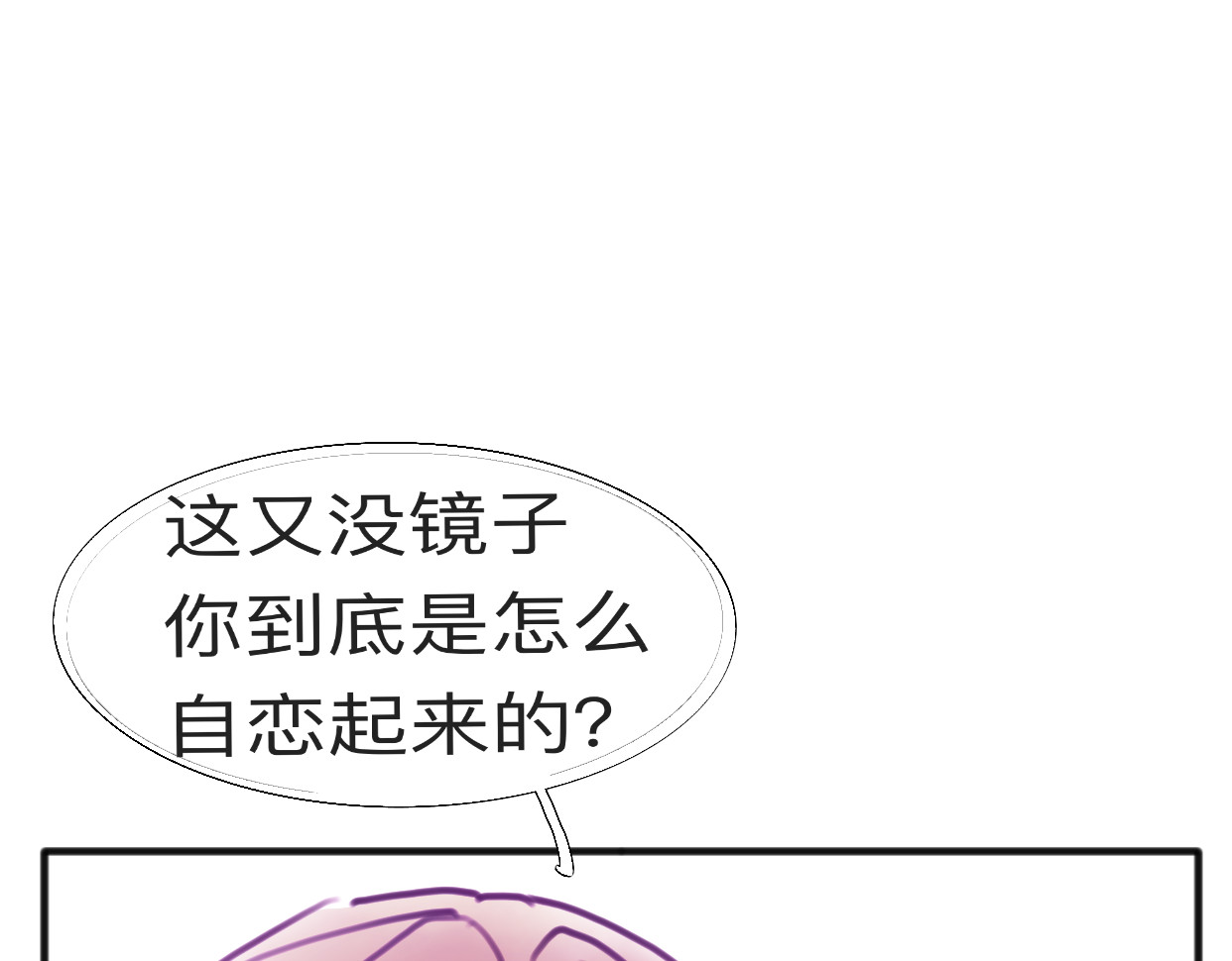 禾·火 禾·火·2 第13页