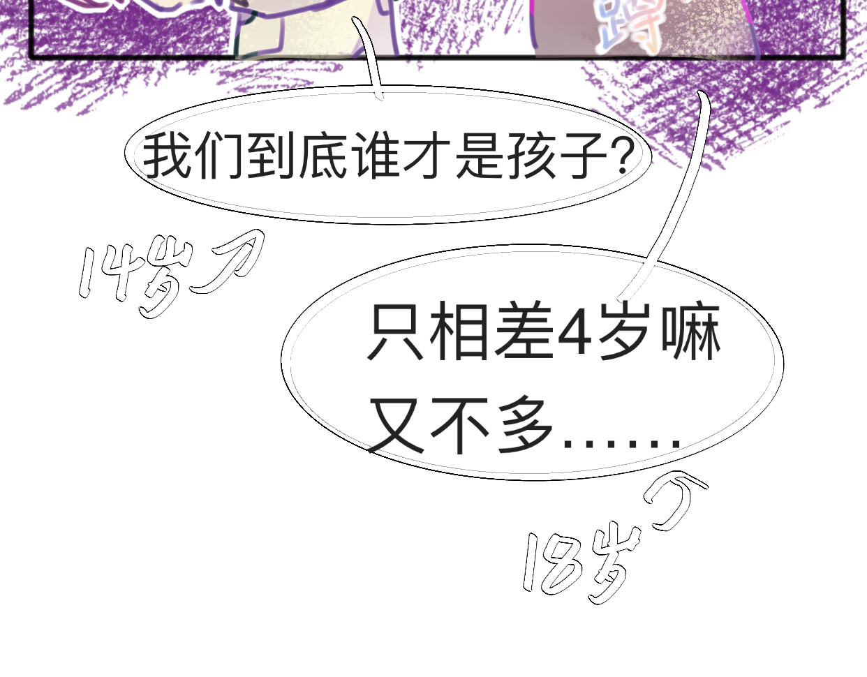 禾·火 禾·火·2 第15页