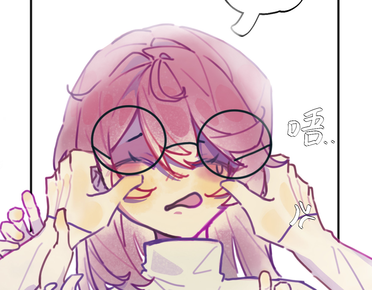 禾·火 禾·火·2 第18页