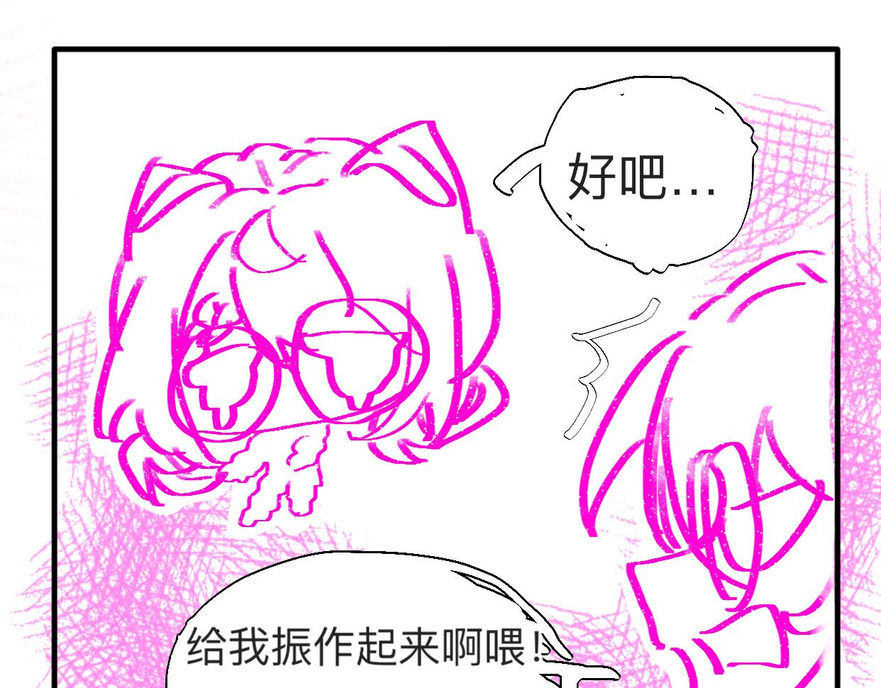 禾·火 禾·火·2 第20页
