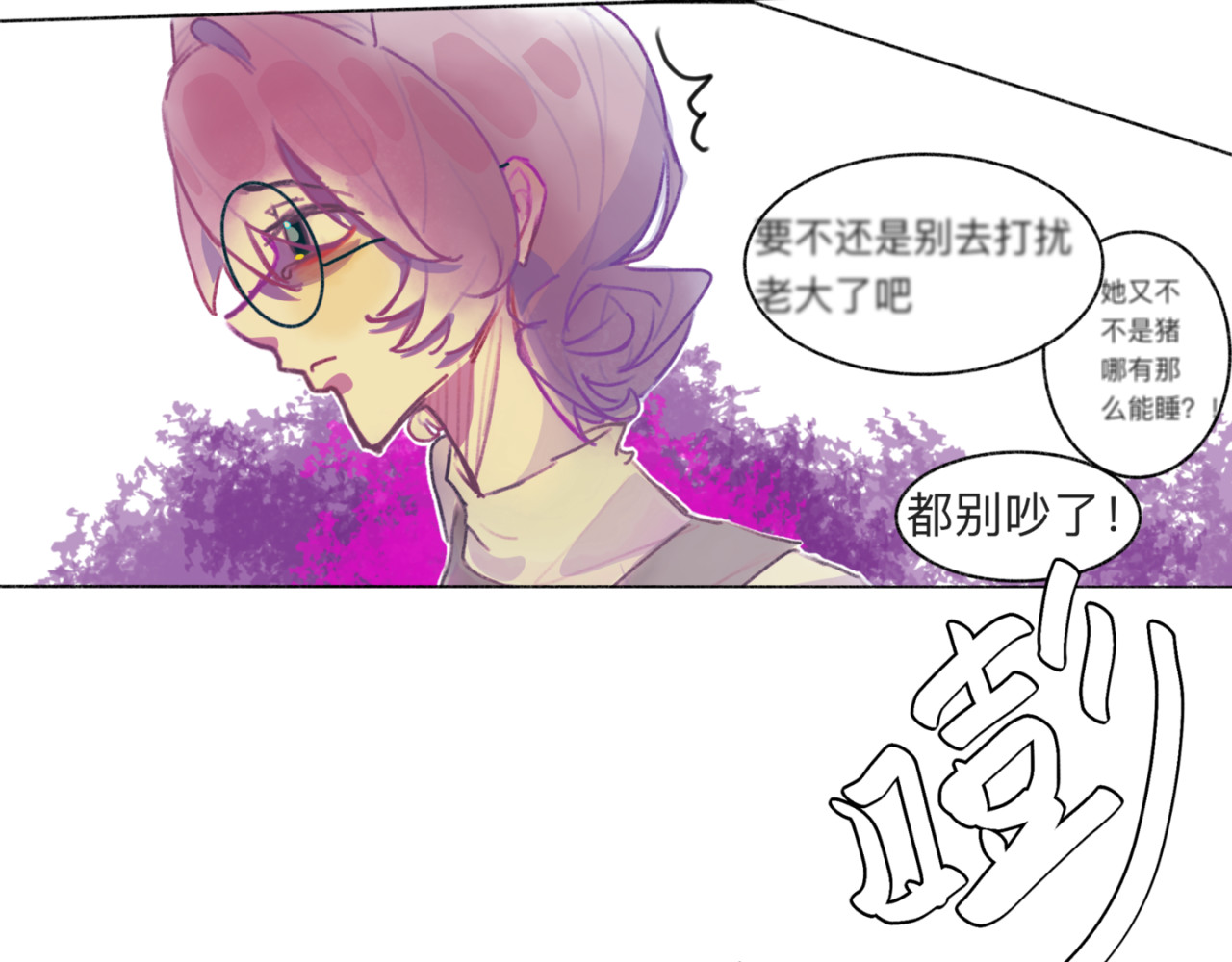 禾·火 禾·火·2 第22页