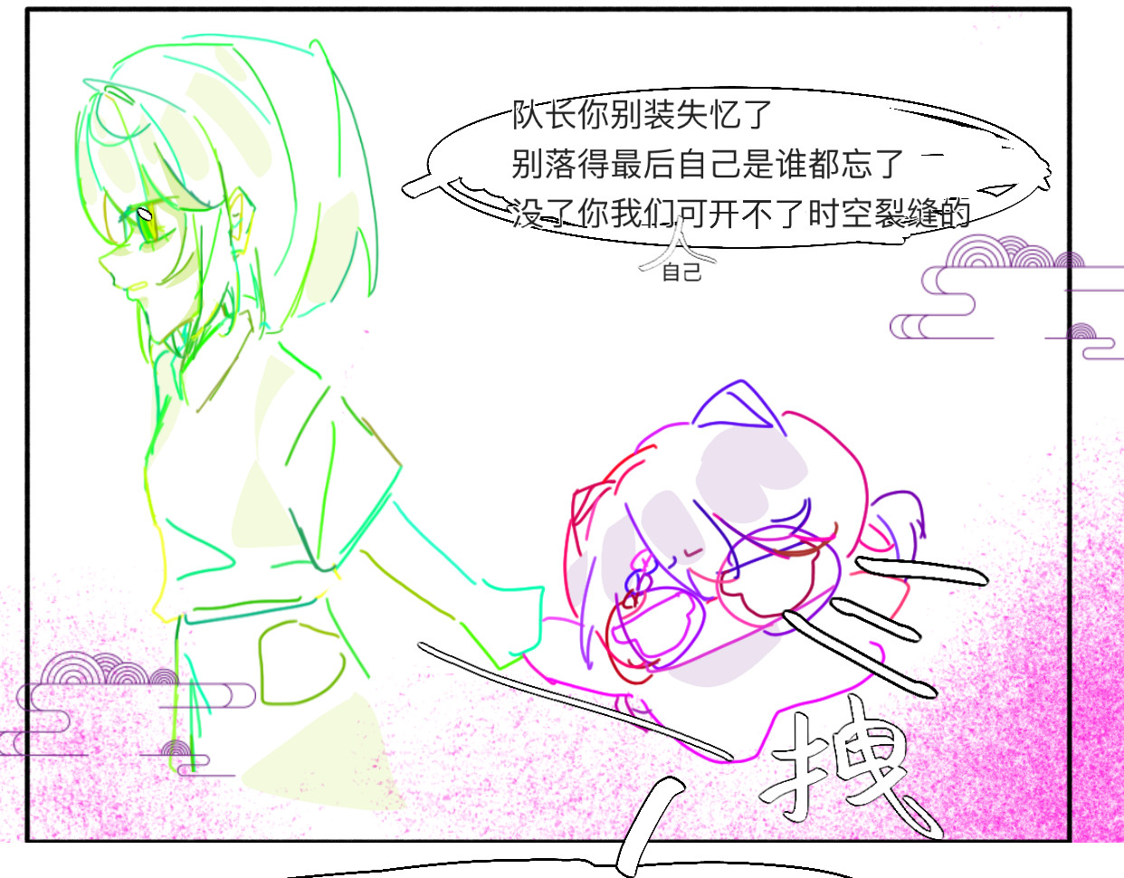禾·火 禾·火·2 第34页