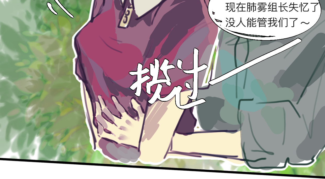 禾·火 禾·火·2 第44页